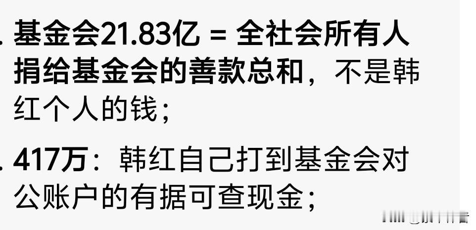 占比零头都不到。再用这个名字合适吗？这误导多少人以为是她个人捐款？例如这次广西2