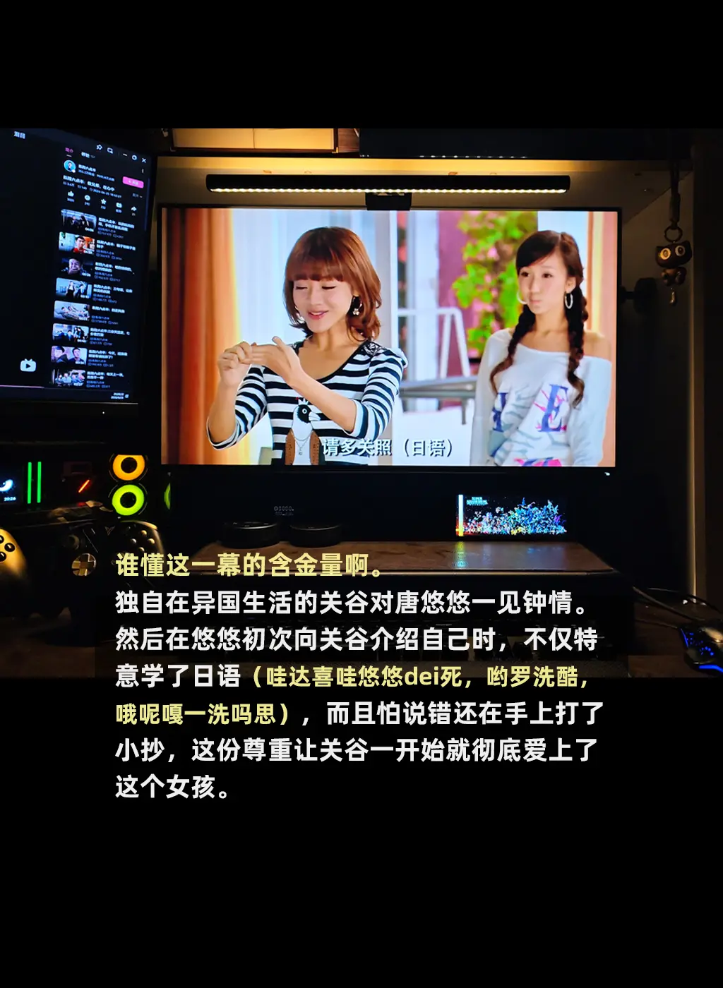 独自来到中国的关谷神奇在酒吧对唐悠悠一见钟情，后来得知她是子乔的小姨妈...