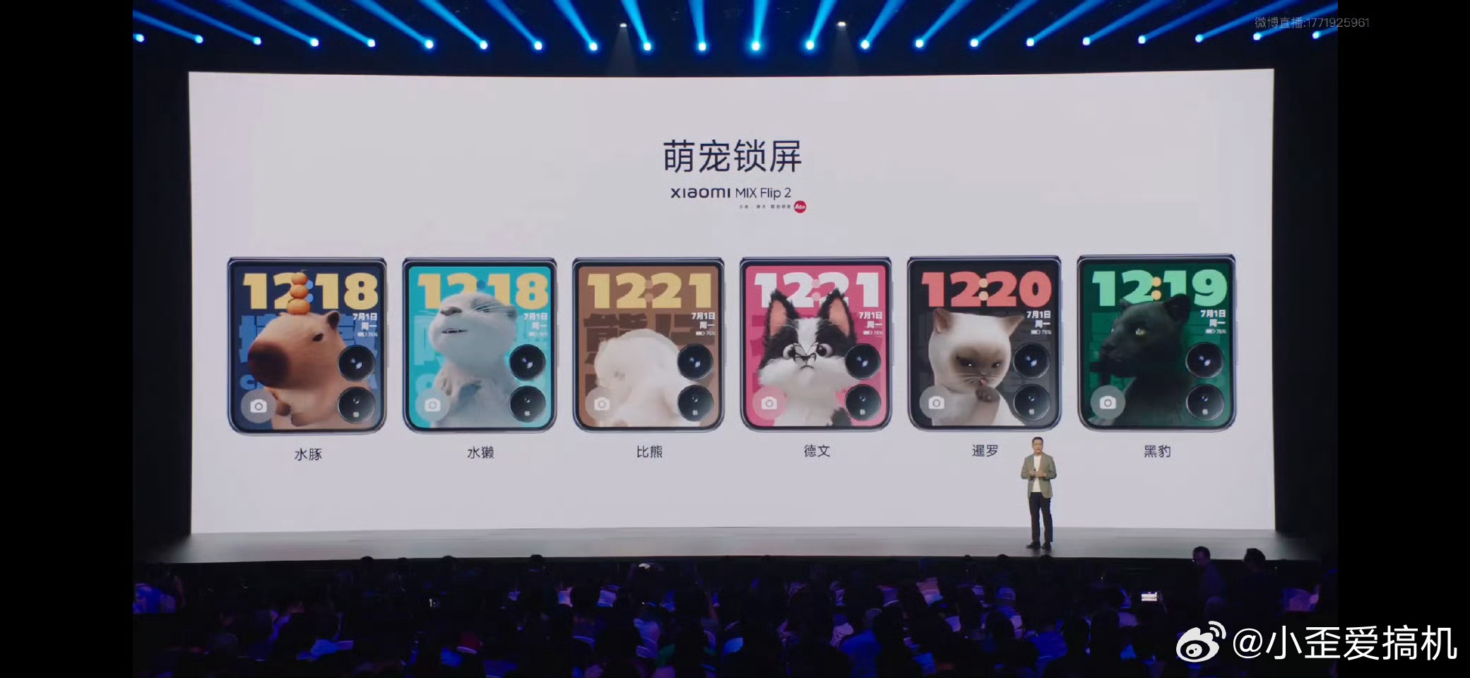 小米MIXFlip2上线AI定制萌宠功能又被小米拿捏了！刚看了 小米MIXFli