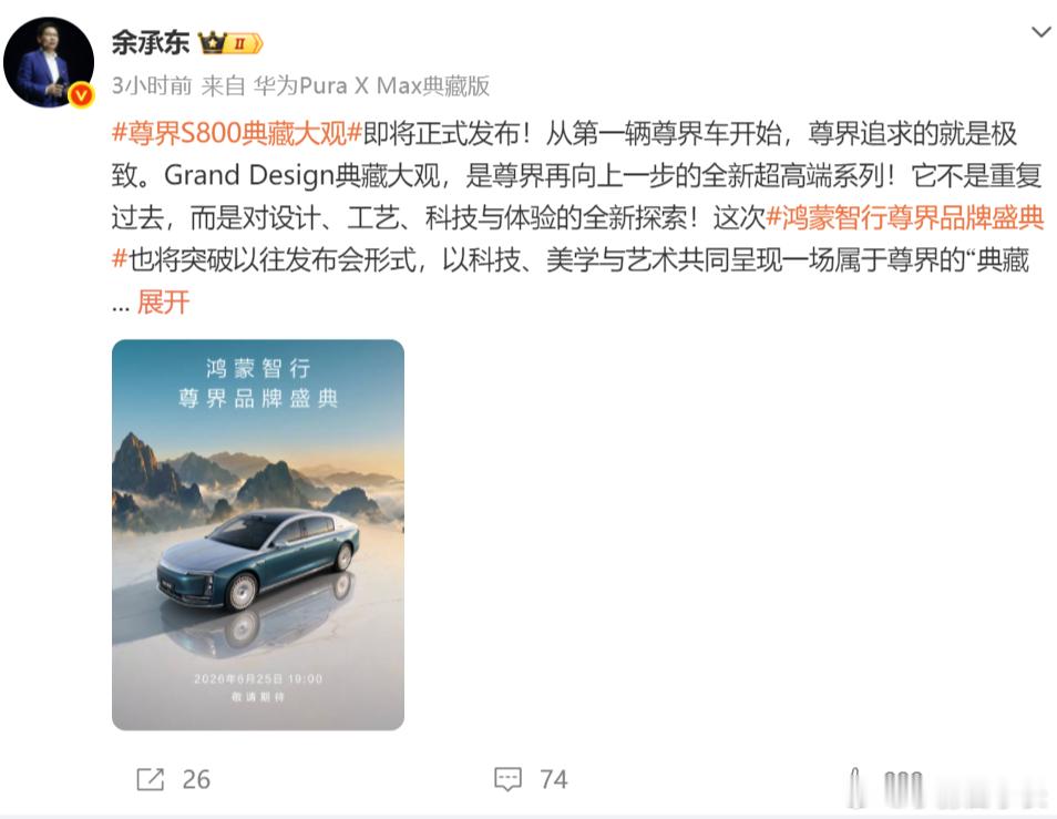 尊界S800宣传上是对标迈巴赫的，但从实际的产品定位来说，它的真实竞品其实还是7