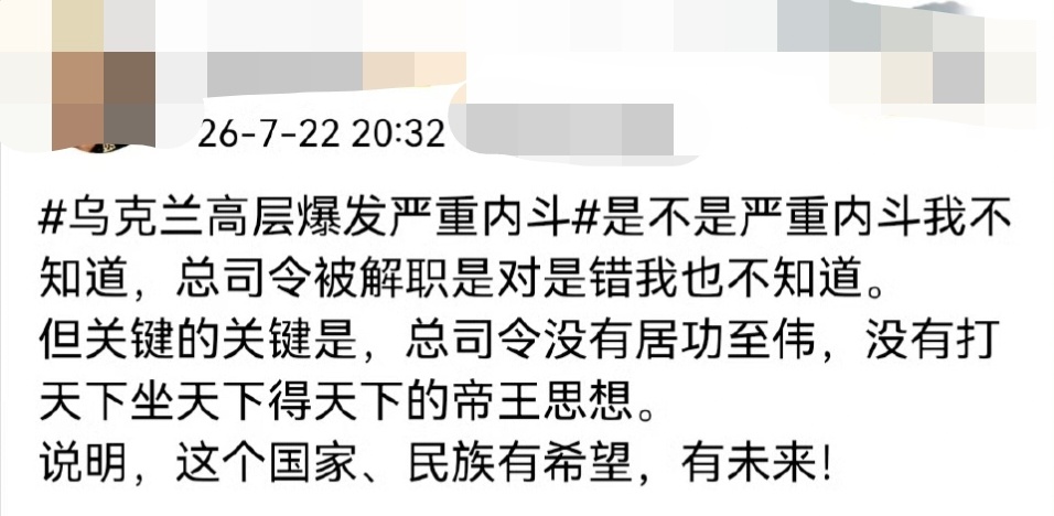 这也不知道，那也不知道，但是，他知道乌克兰有希望，有未来。你这些话最好去和乌克兰