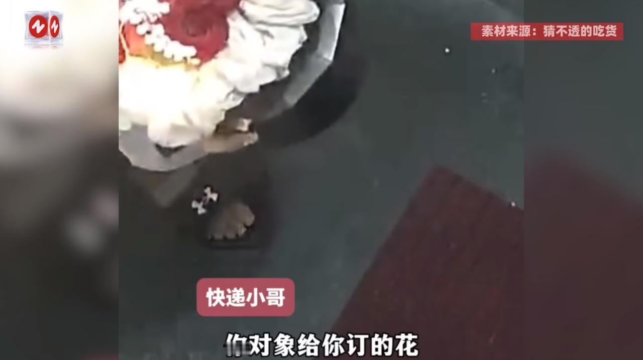 “太尴尬了！”8月29日，山东烟台，一男子为了哄女朋友开心，特意提前买了一束花准