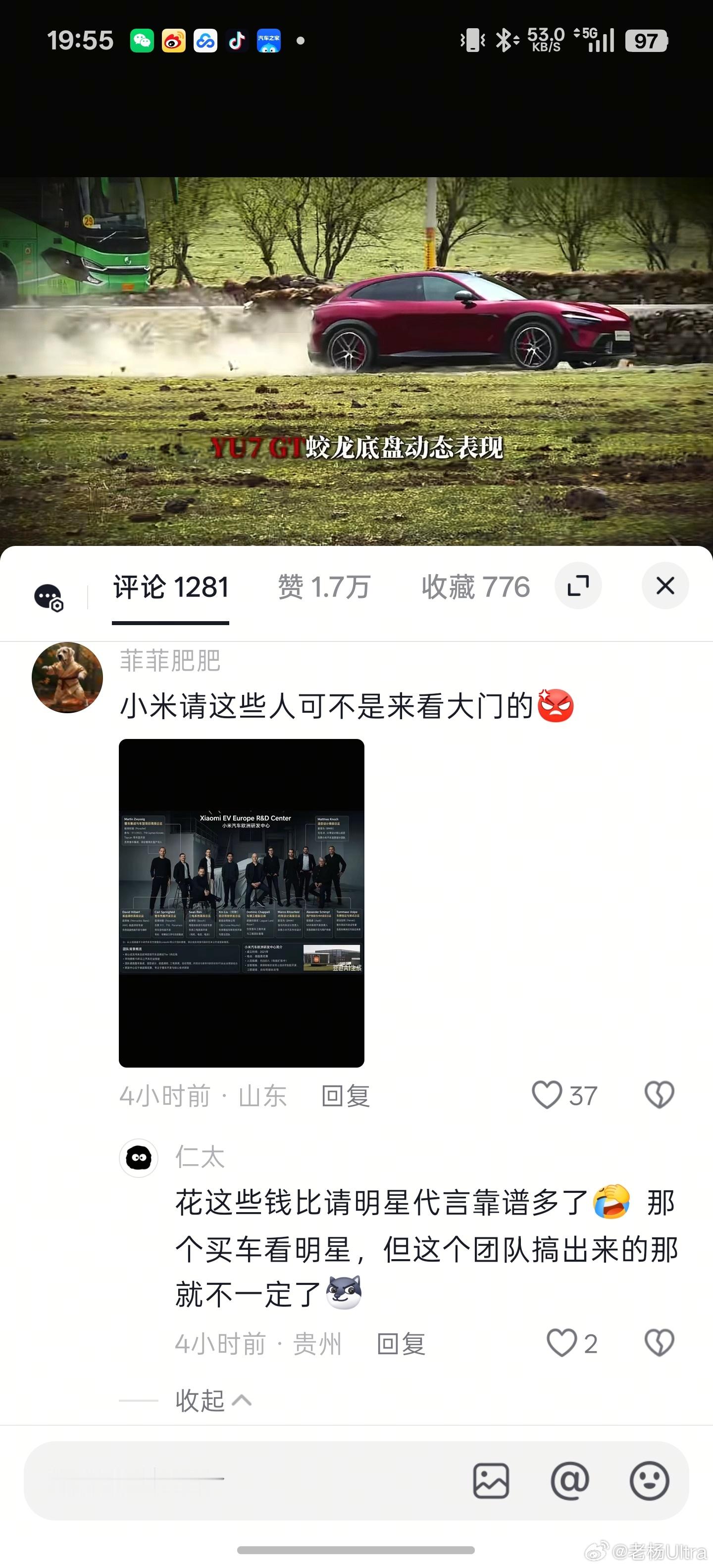 明白人越来越多了，小米请这些人可不是看大门的！小米yu7gt