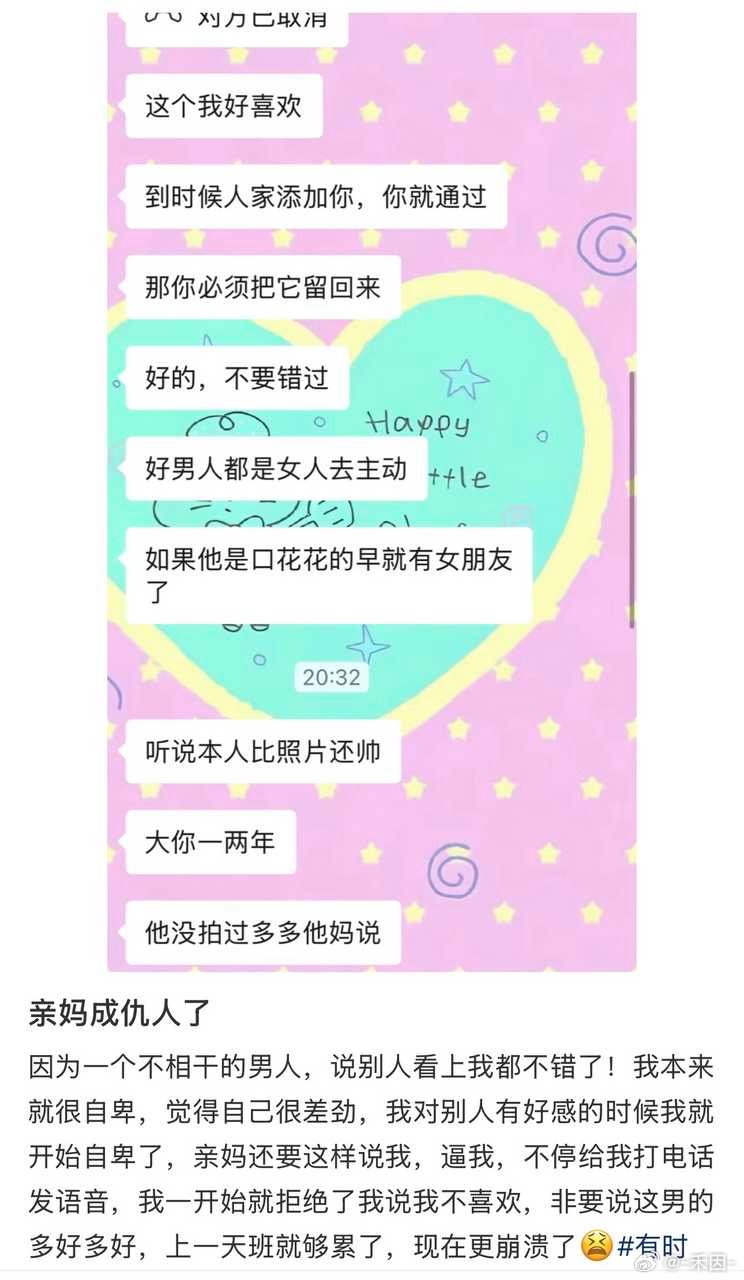 他们总是为了不相干的男人贬低女儿 ​​​