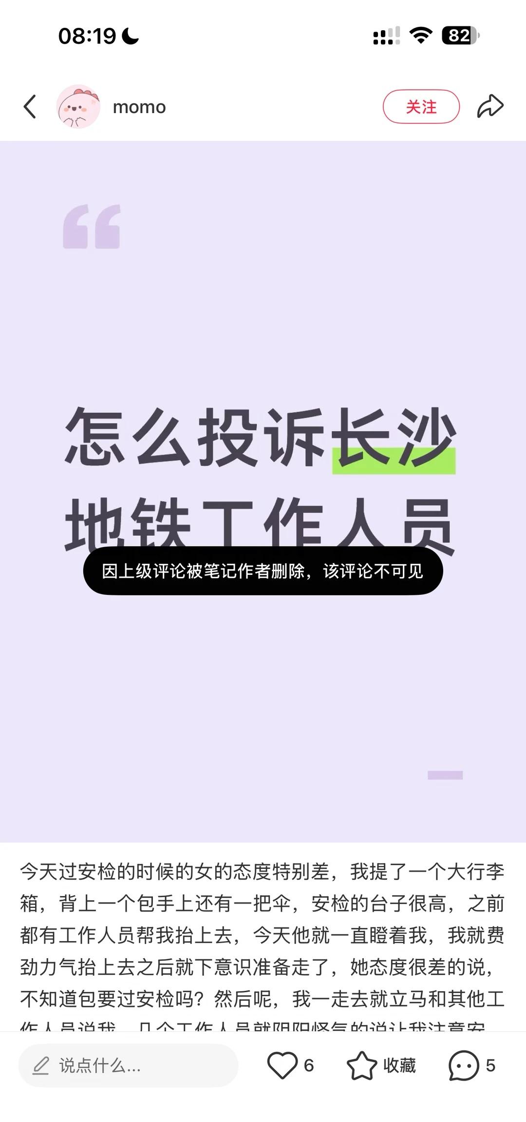 服务行业就该低你一等？
就因为我评论了个如果你态度好点人家工作人员不会不帮忙 这