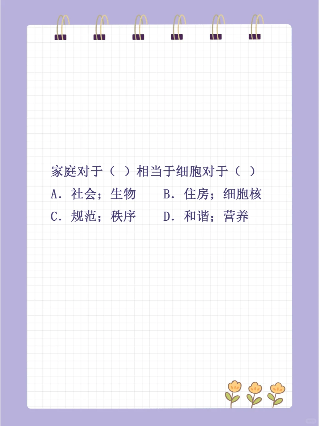 公务员考试判断推理每日一练 | day14