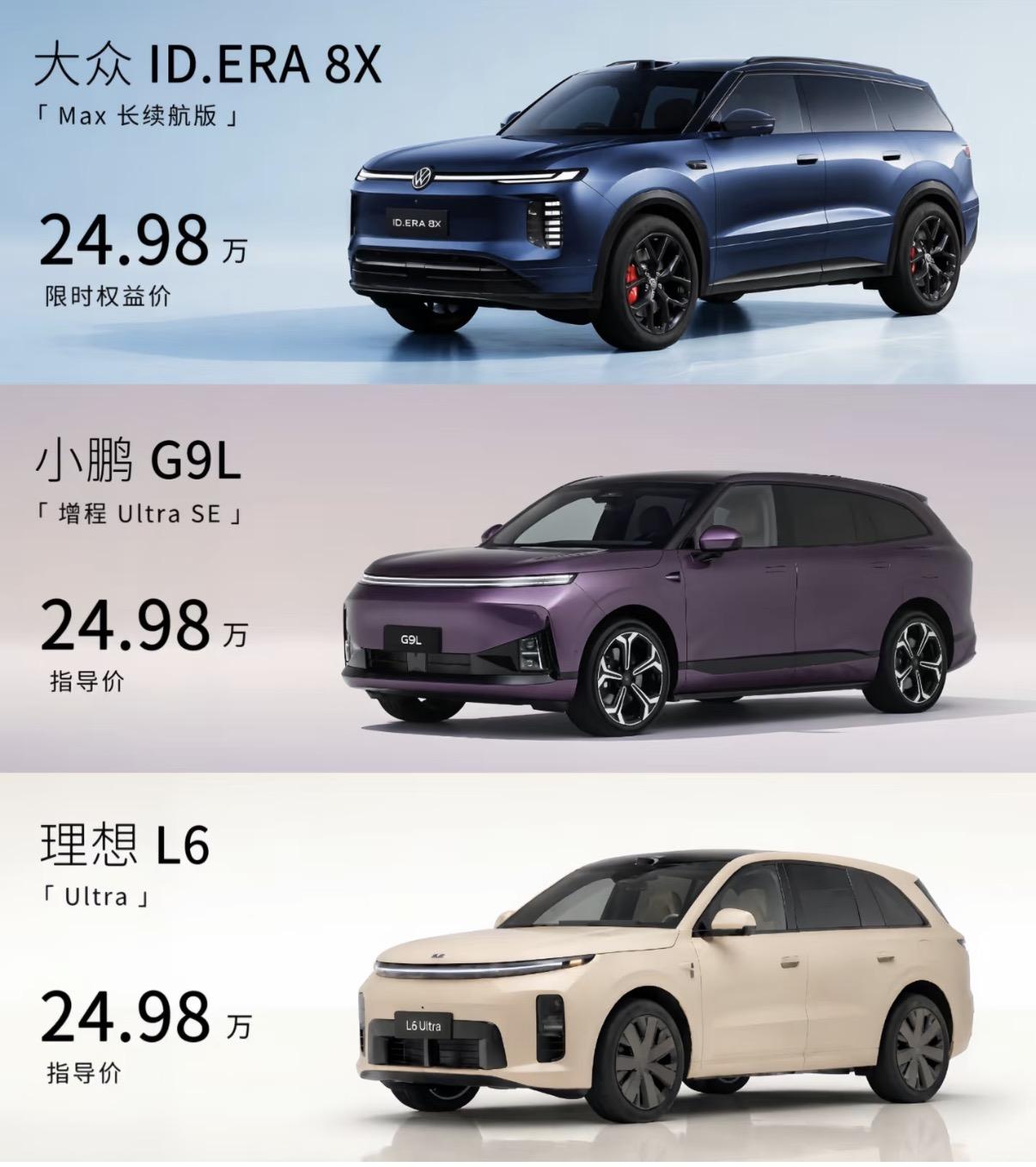 25万预算买大五座SUV，这三款值得考虑一下：大众ID.ERA 8X Max长续