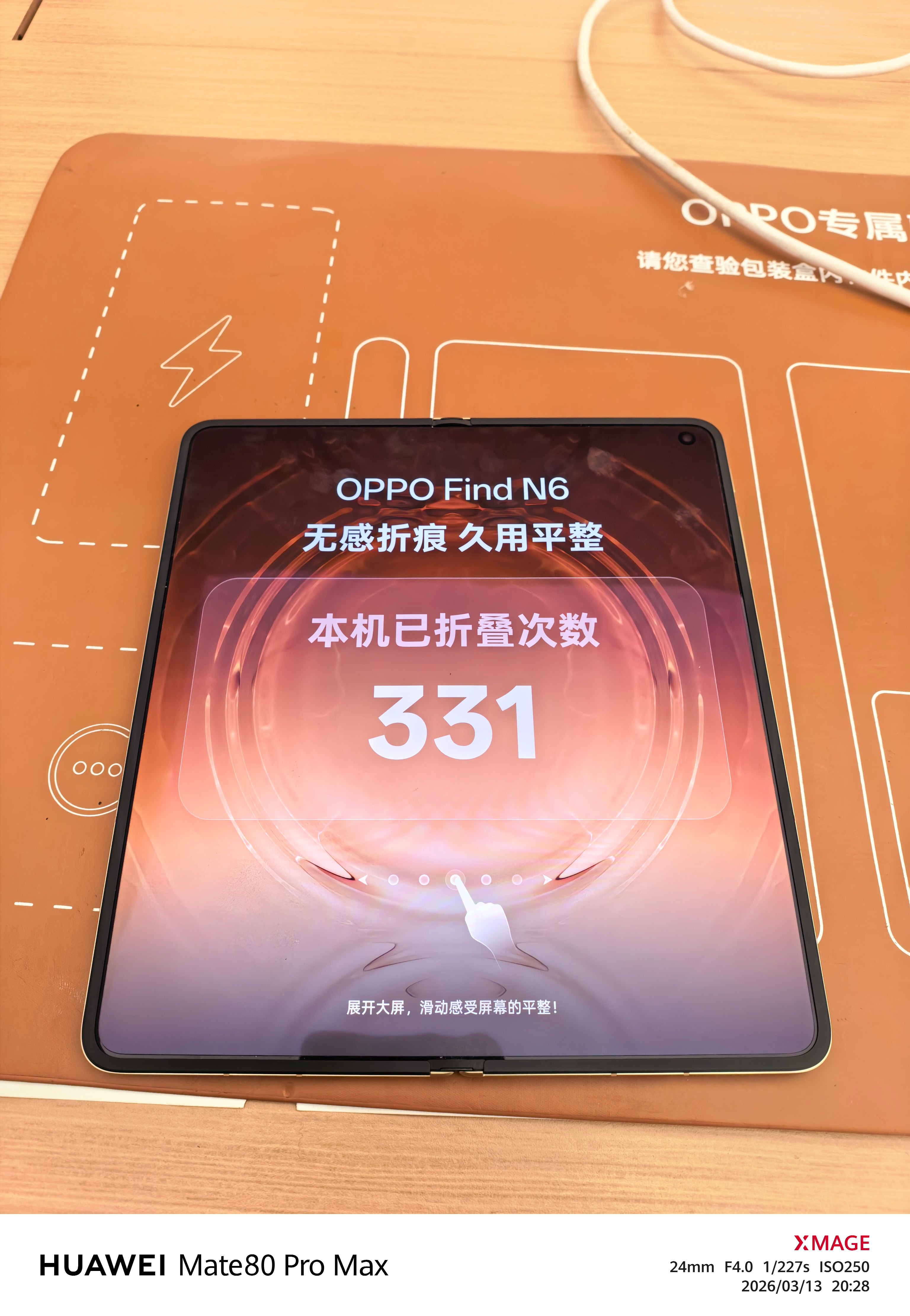 晚上去附近的OPPO授权店摸了一下OPPO Find N6，因为没有发布，所以不