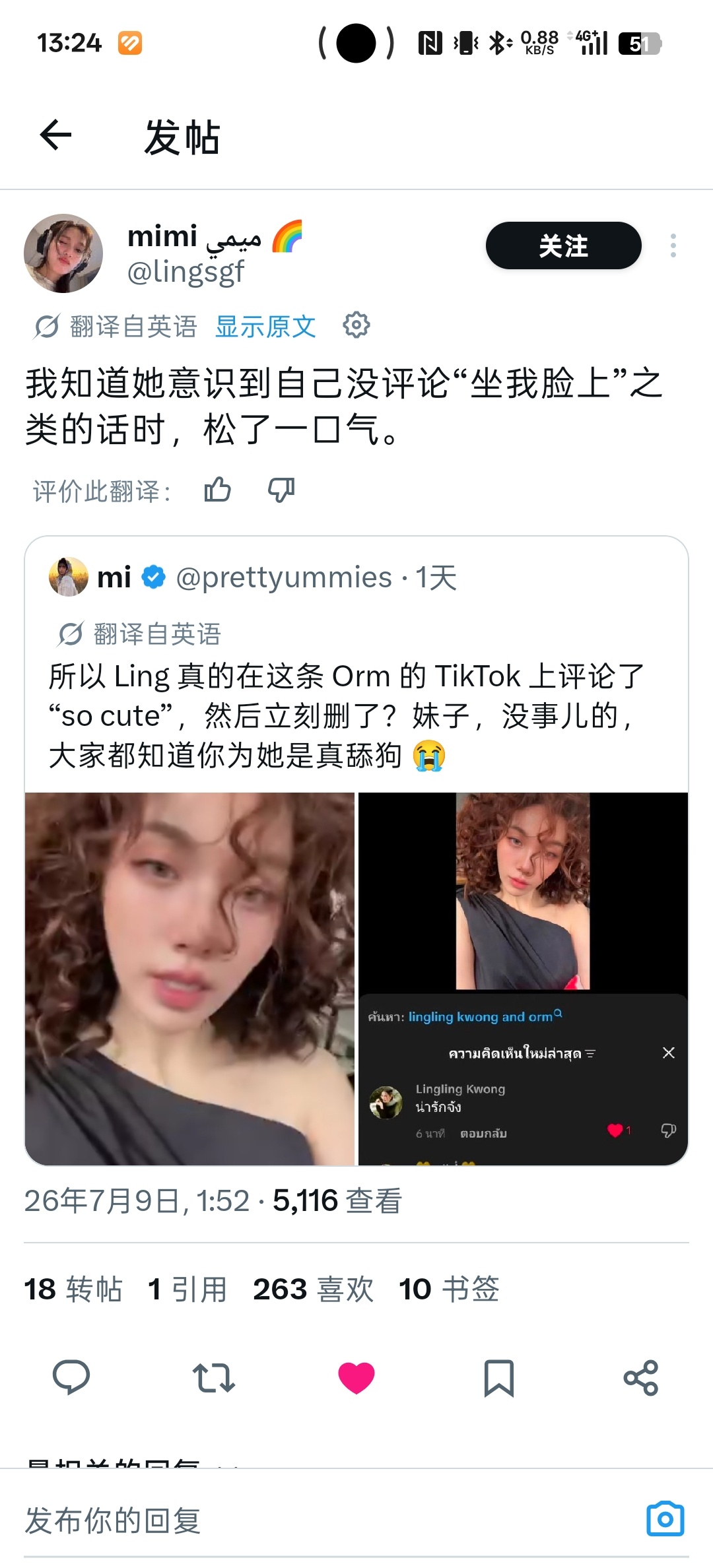 话也太糙了🙊 
