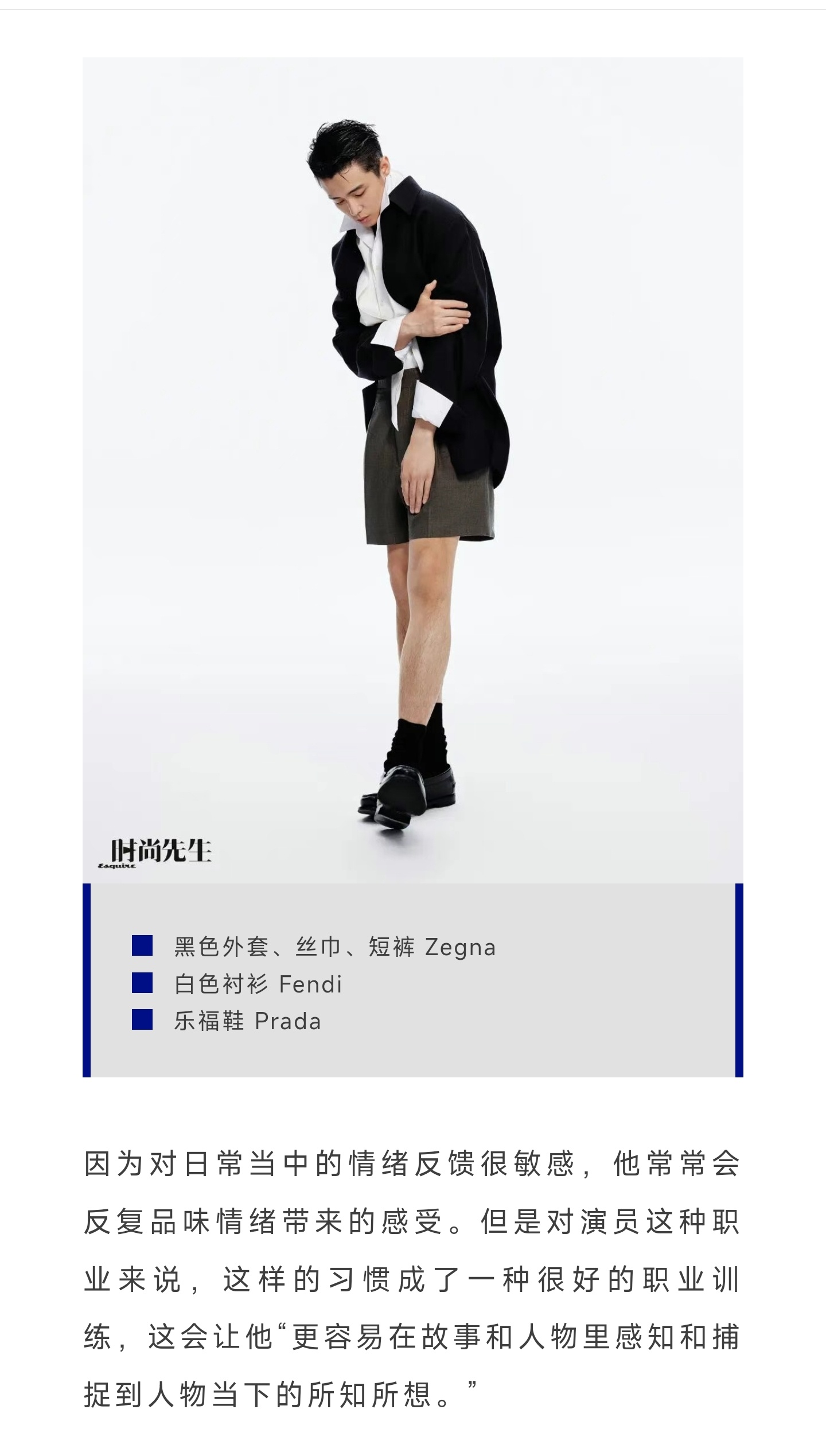 世界破破烂烂，小狗缝缝补补！这句我很喜欢。时尚先生对翟子路评价挺高。