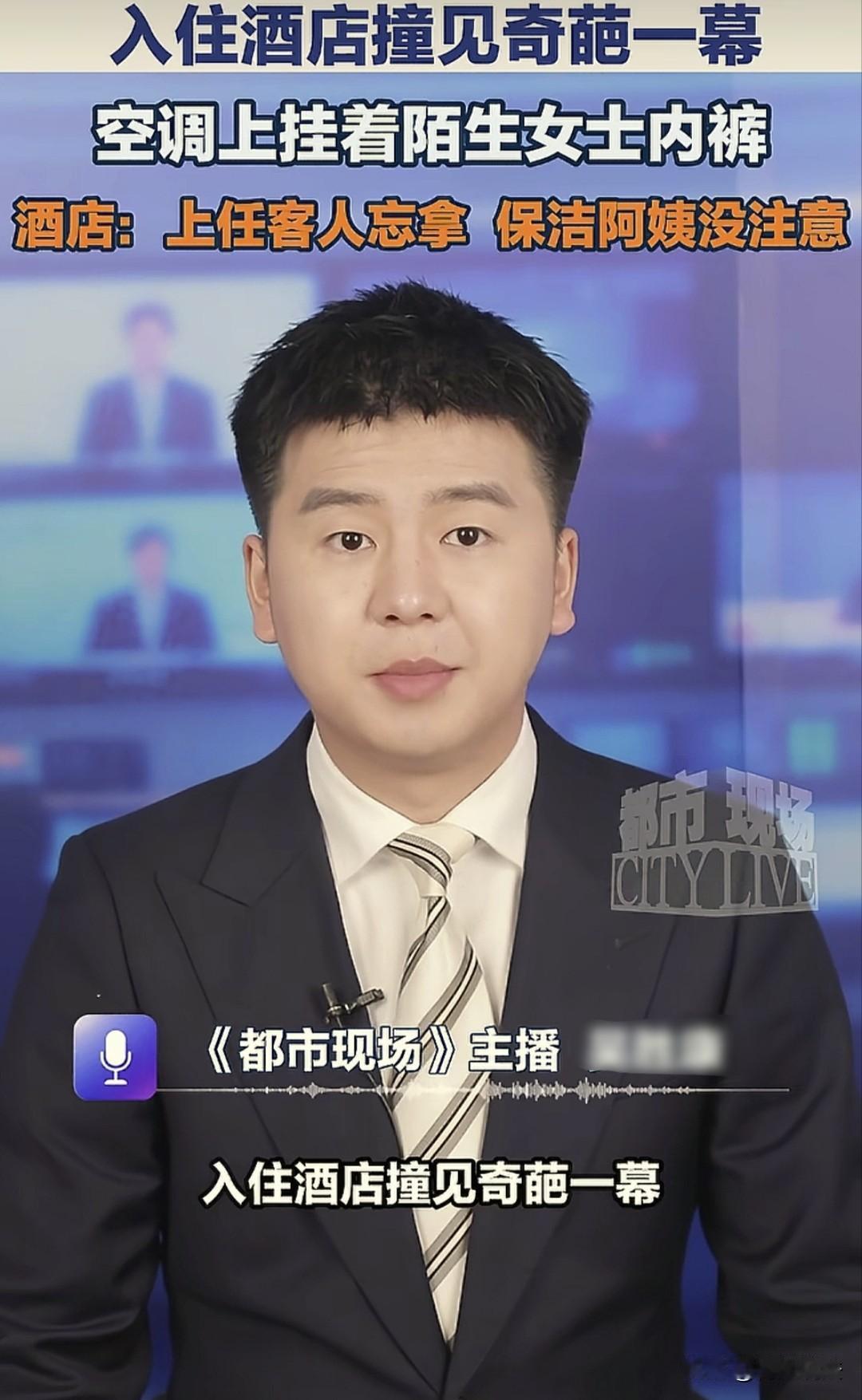 河南许昌，男子捡漏70元入住酒店，从办理入住开始，就状况频生，钱是省着了，觉却没