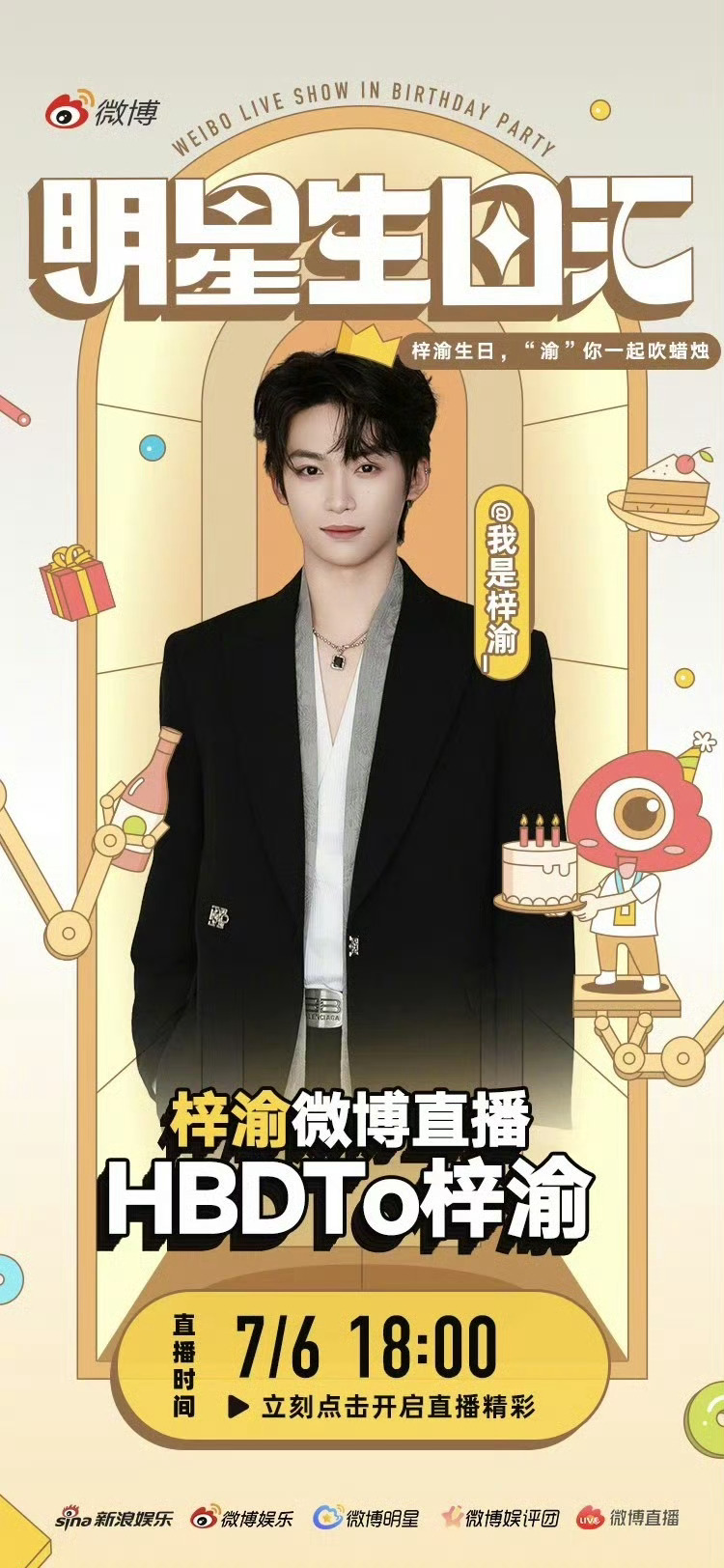 梓渝生日直播开播啦～快进去听他唱歌[泪]特别好听 ​​​