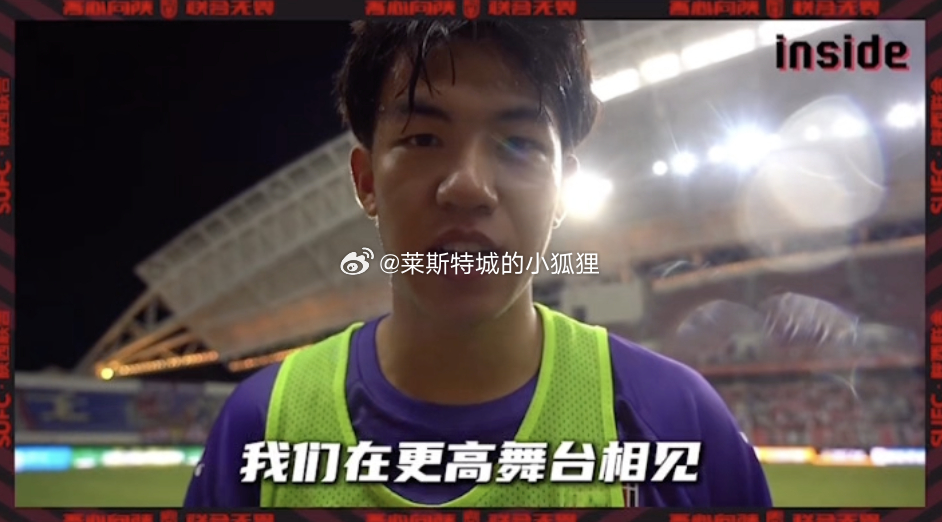 20岁陕西联合小将王博豪即将留洋 据悉他将前往荷兰联赛王博豪出自恒大足校，今年一