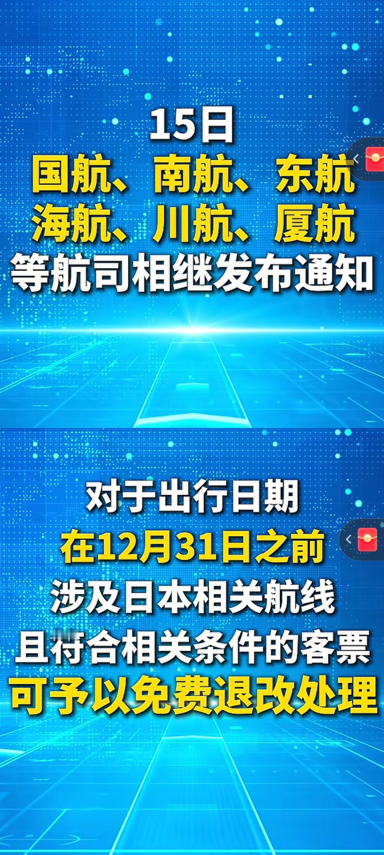 六大航司集体官宣免费退改！
这波操作哪里是简单的政策调整，
分明是
国家悄悄递来