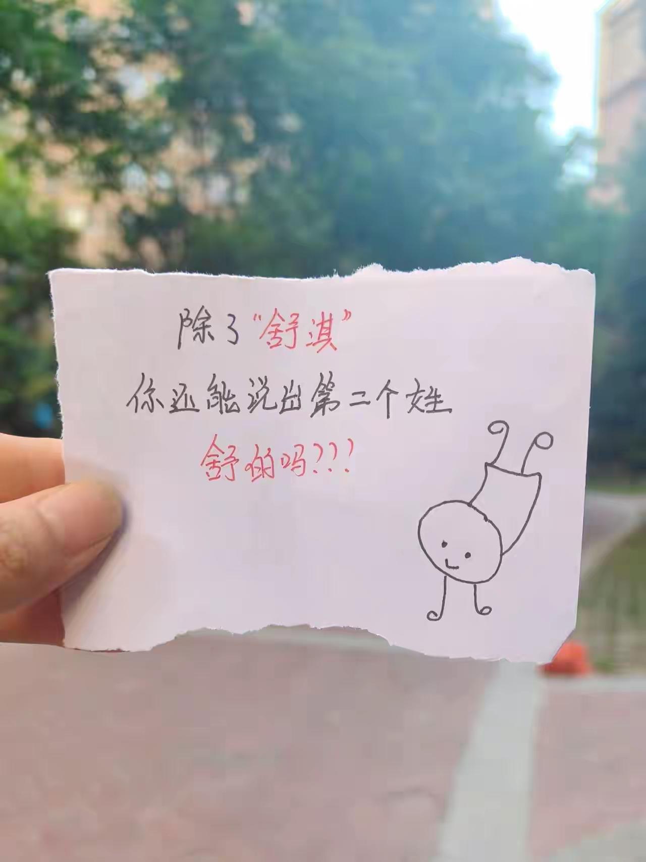 这么多姓氏，大部分源头都指向同一个老祖宗，黄帝[灵光一闪]