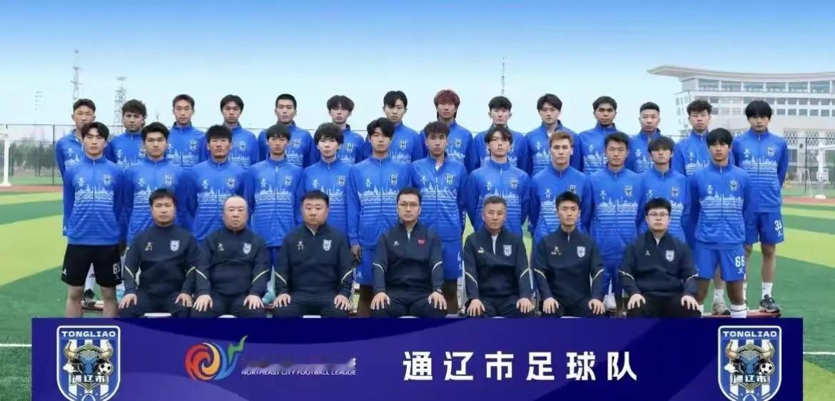 蓄力再战。东北超通辽队遗憾止步4强，延边队最后补时阶段扳平了比分1：1。 愿通辽