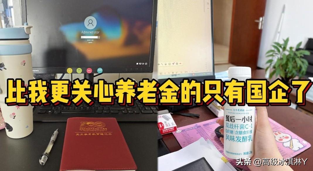 2026年国企“倒查”倒查同步解决国企退休人员历史遗留问题不影响普通退休老人养老
