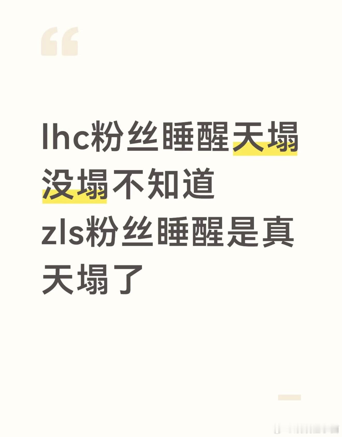 赵露思 难绷 