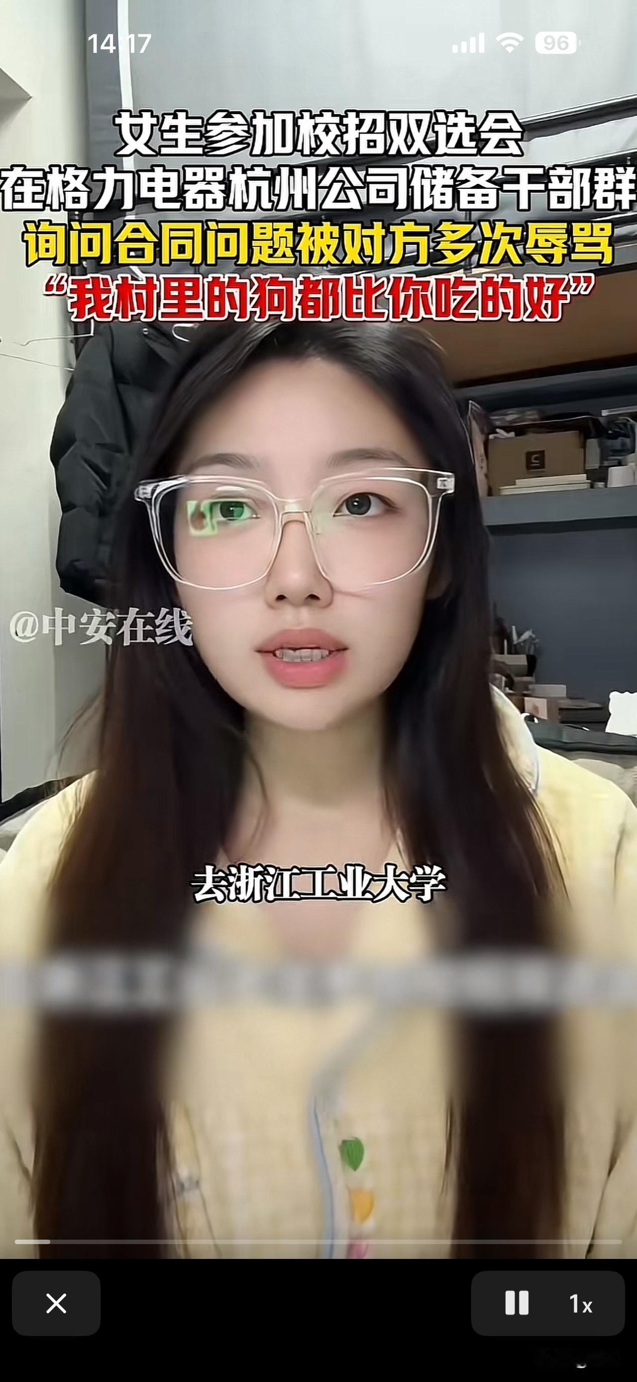 女生参加校招双选会疑似被卖去工厂做操作工

近期杭州某女生去校招参加格力电器的校