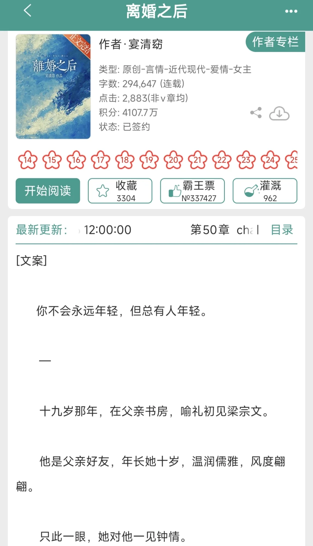 现言（137）禁忌关系伪骨科文学推荐