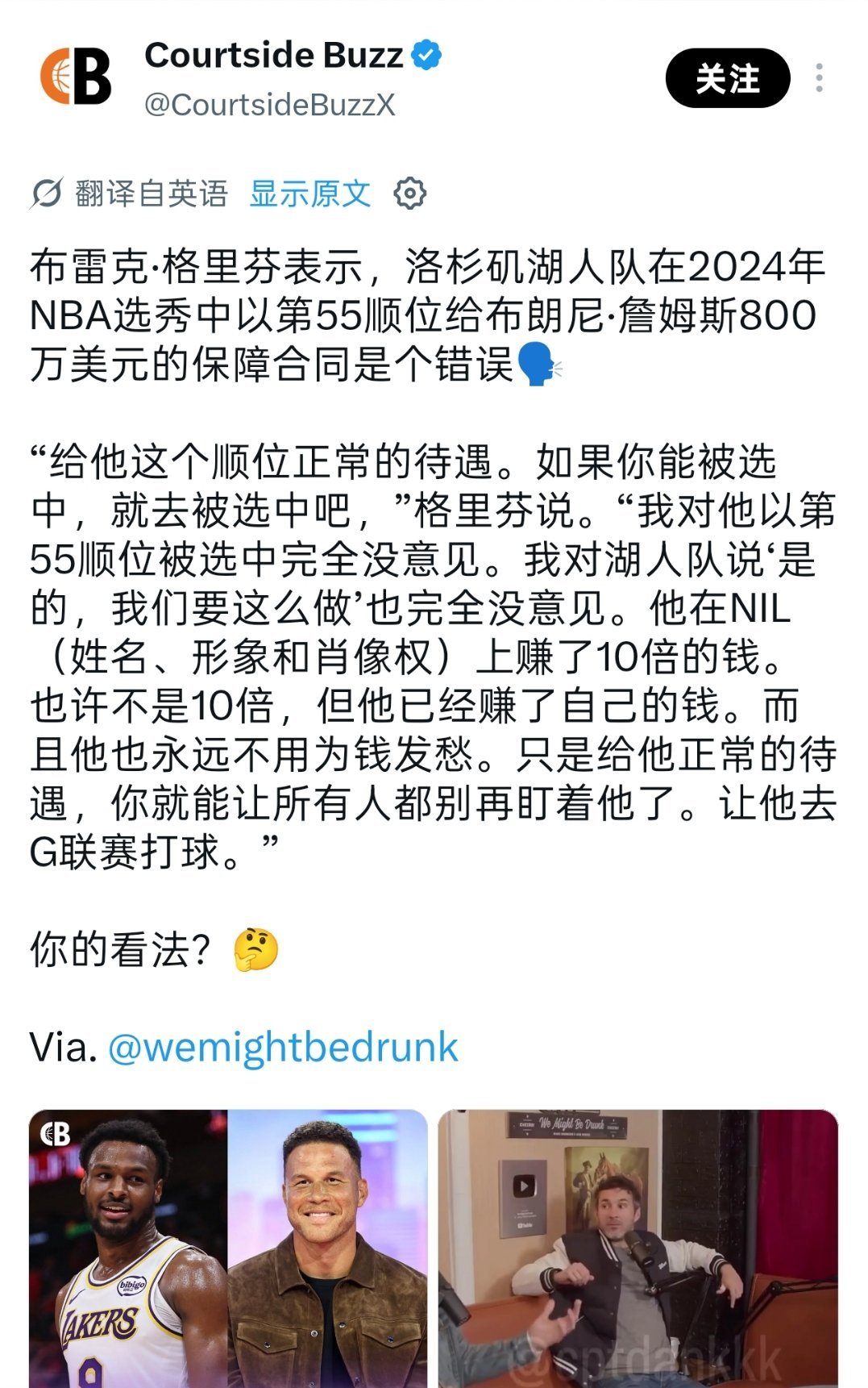 ▲格里芬，我不准你说布朗尼[怒][怒]NBA[超话] ​​​