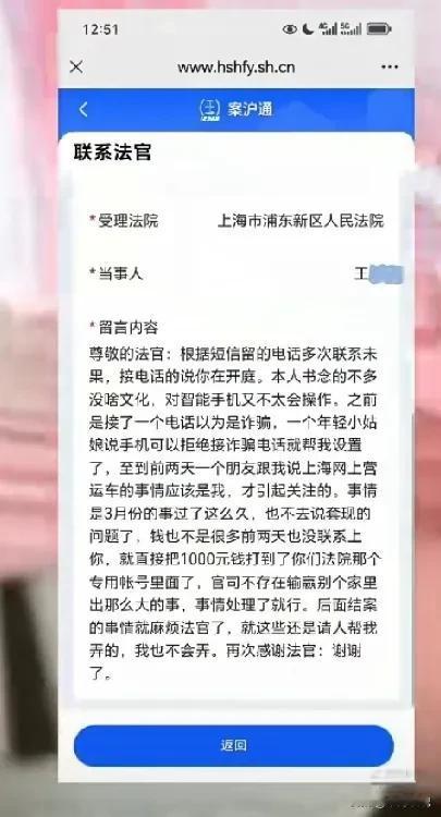 这是侮辱大众的智商吗？

错付钱逼死男孩的出租车回应，开庭的电话以为是诈骗电话，