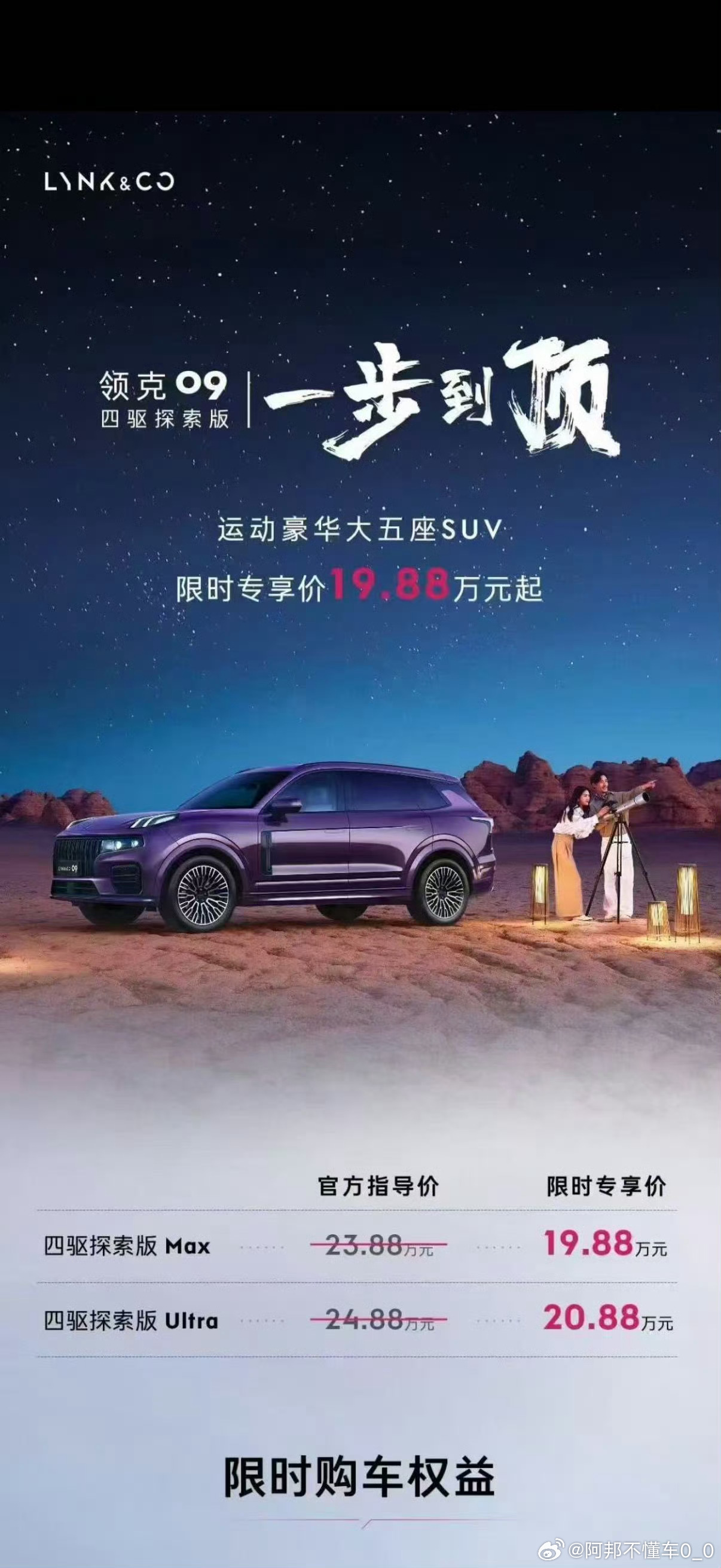 领克品牌，操控、驾驶、质感、配置、驾乘，以及最重要的隔音，表现最强、最好、最均衡