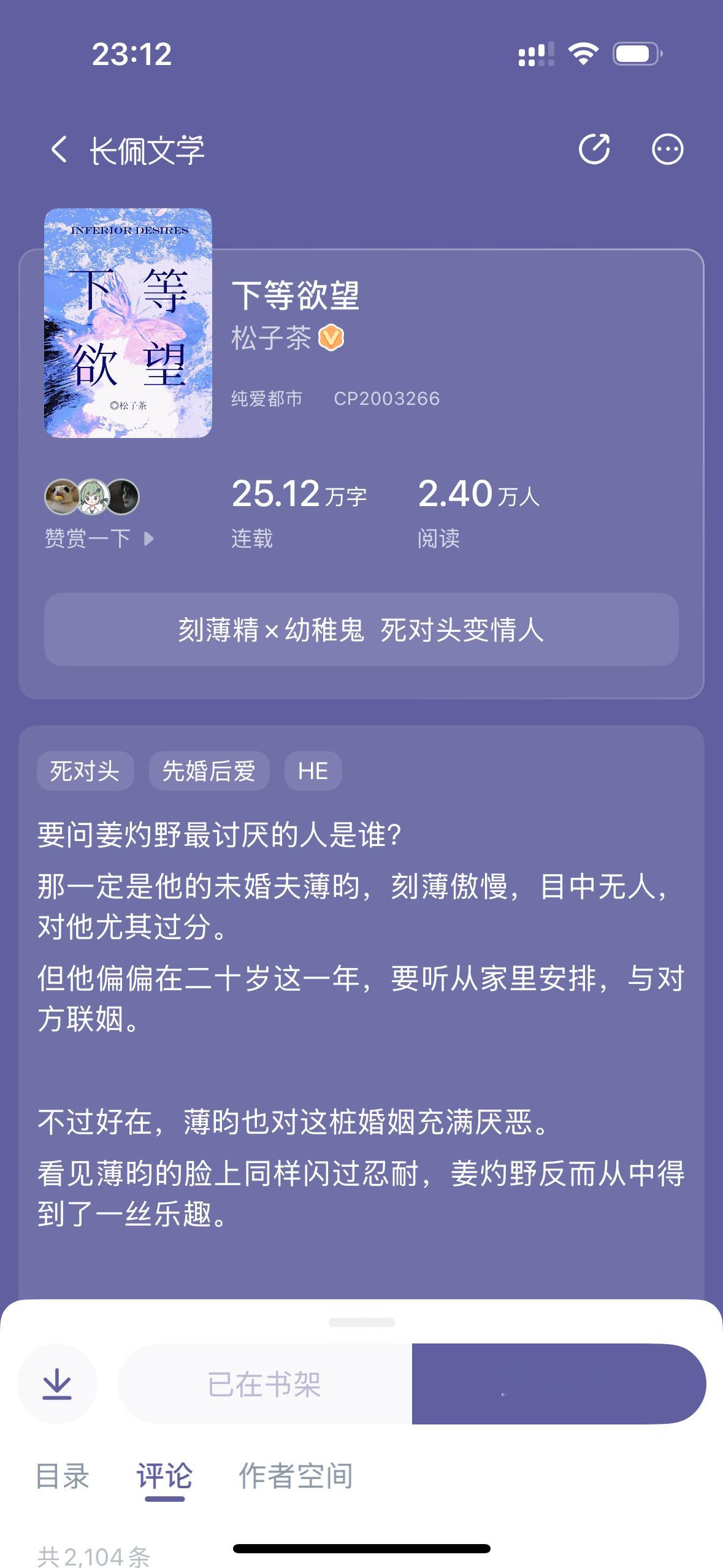 下等欲望 追平了我要画饼广播剧文森x倒霉死勒（文森的声线在我心里就是变态！！！大