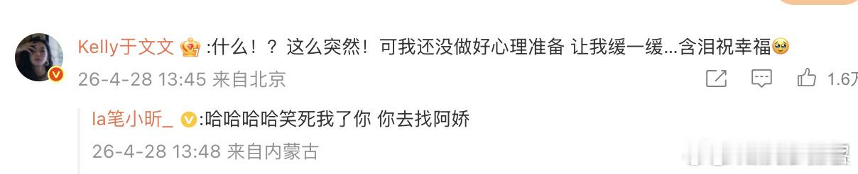 于文文被蔡卓妍结婚吓一跳演粉丝心态：自担结婚→缓解震惊→含泪祝福