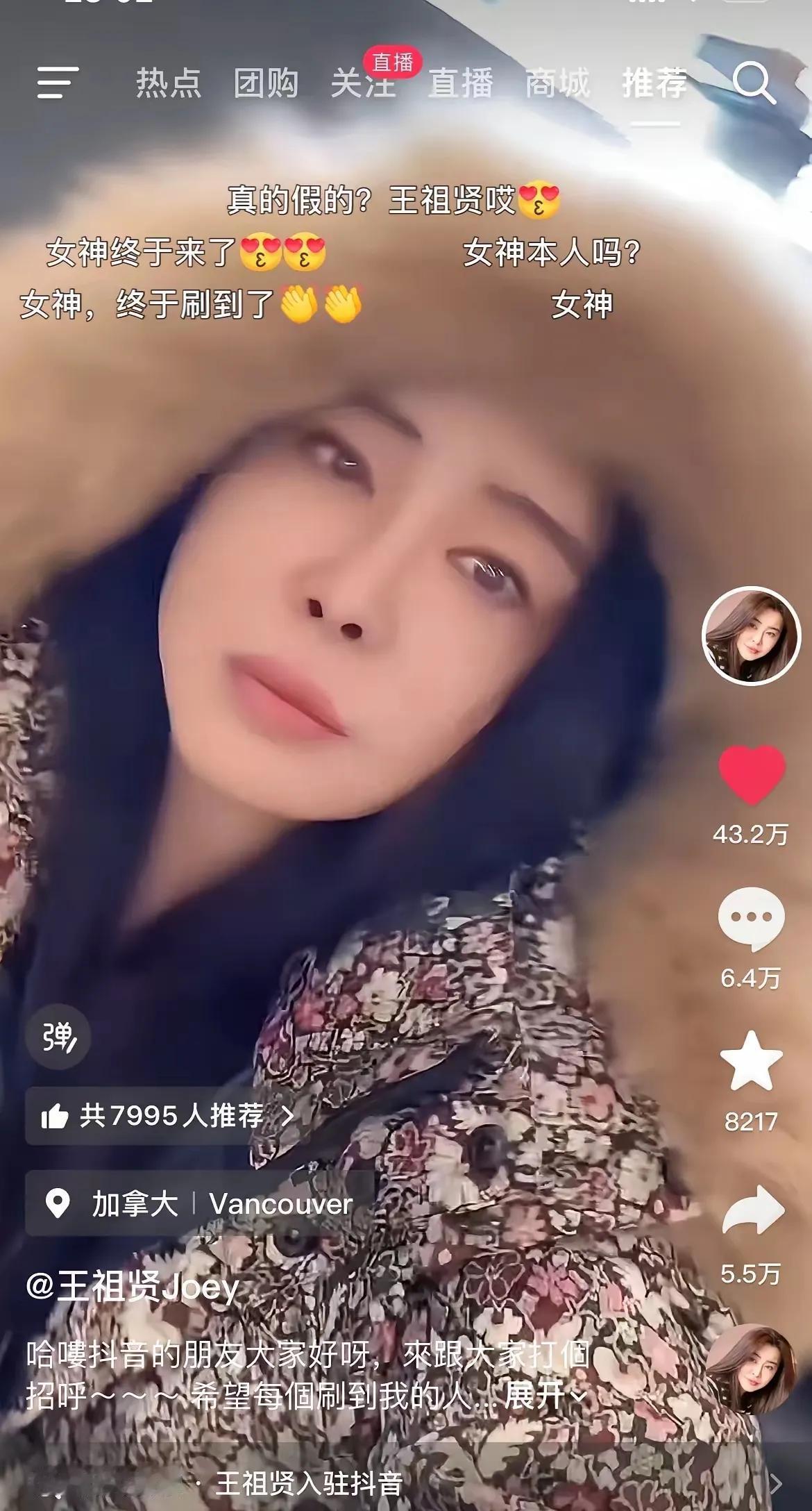 王祖贤居然开抖音了🤯！这哪是女神出山，简直是爷青回暴击！
 
年过半百的她状态