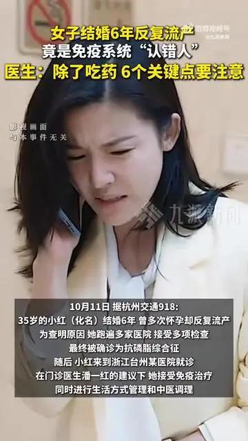 怪事还是发生了！浙江台州，一个 35 岁的女人，结婚整六年，就盼着一件事：当妈妈