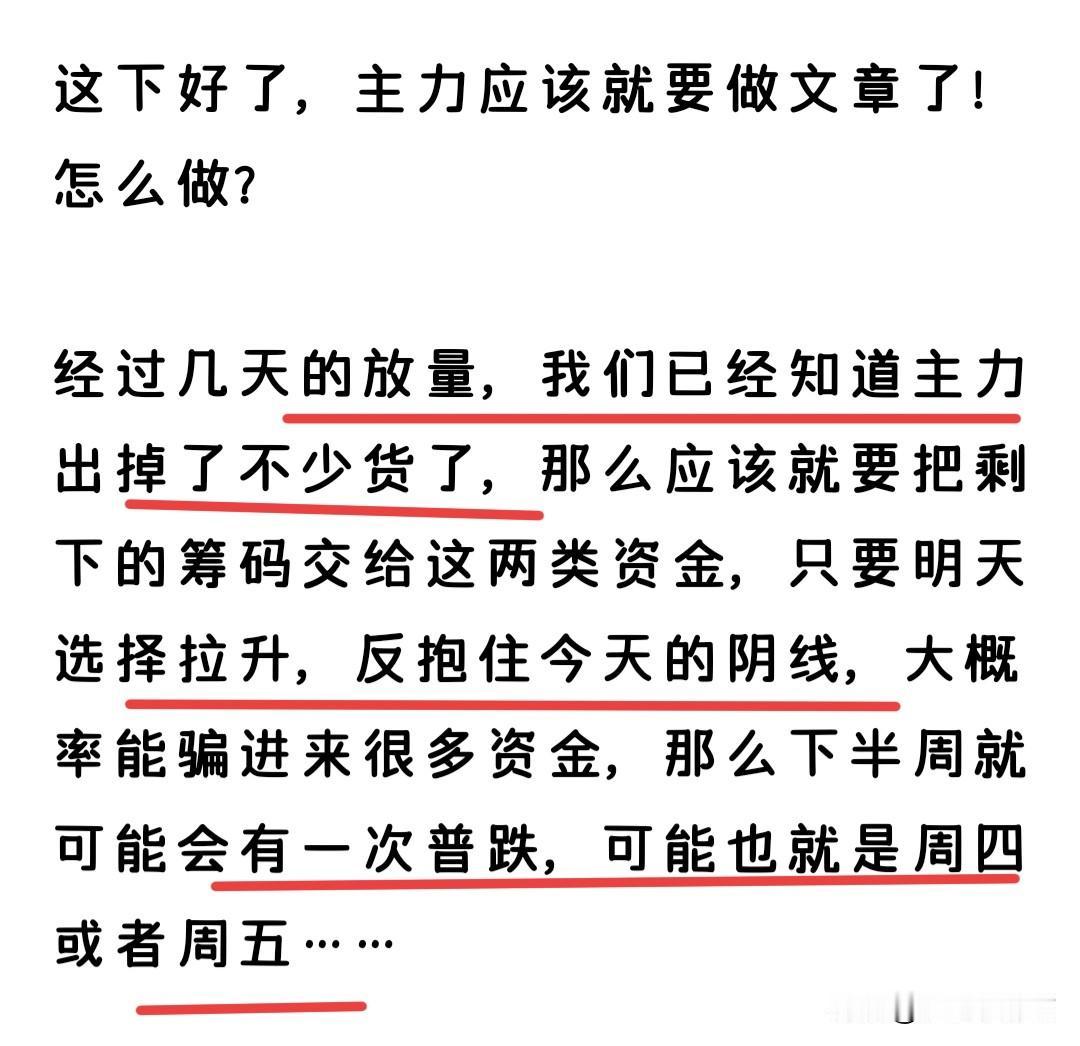 又要开盘了，外围因为消息面的影响，走势不大好看，那么接下来该怎么看？

本以为周
