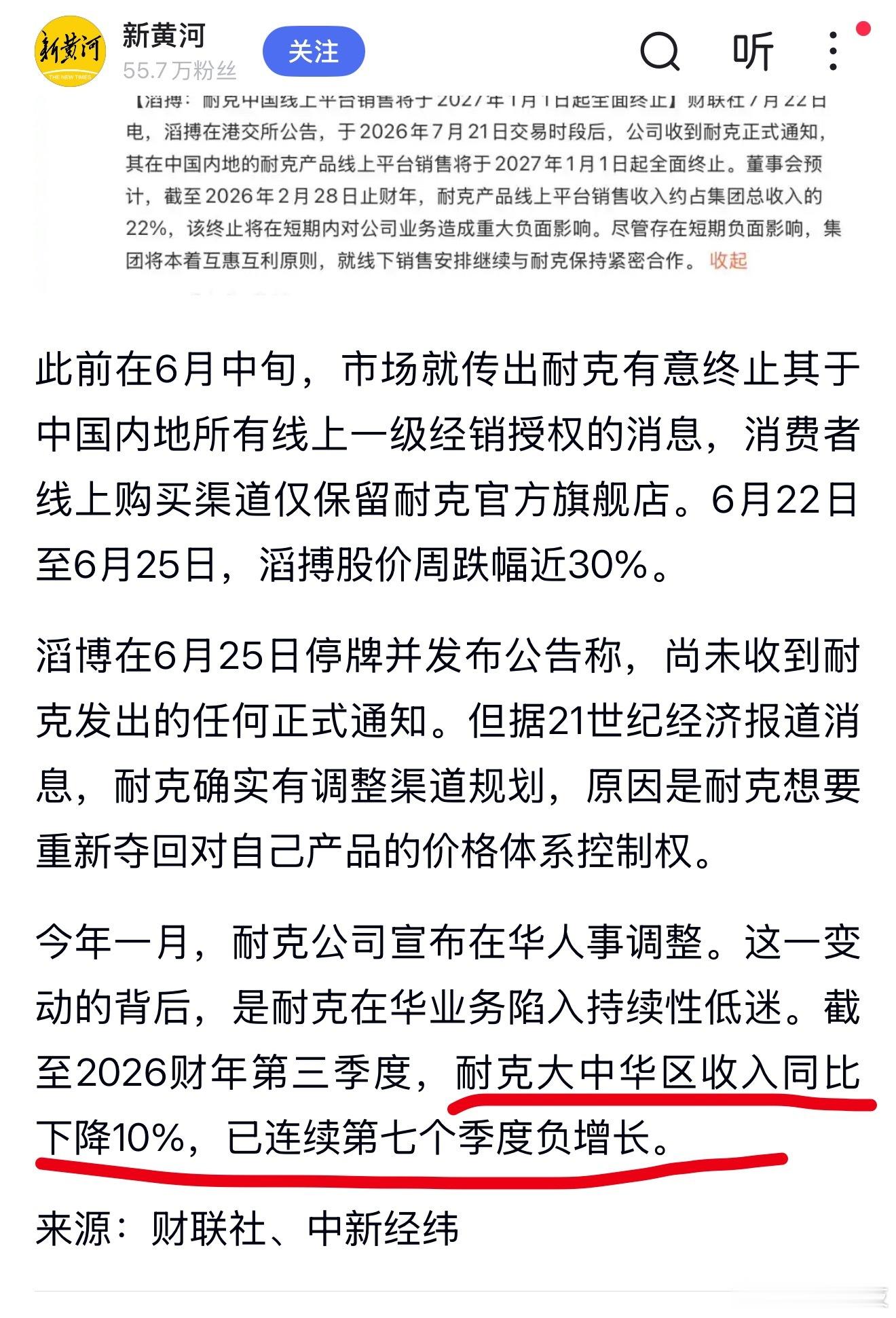 耐克将清退中国数千家在线经销商说到底，现在年轻人消费越来越理智了，安踏、李宁这些
