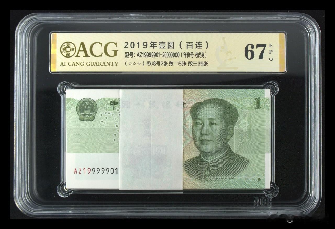 你有收集特殊号码的钱币吗?目前纸币收藏的主流就是号码，特殊的号码，稀缺的号码都有