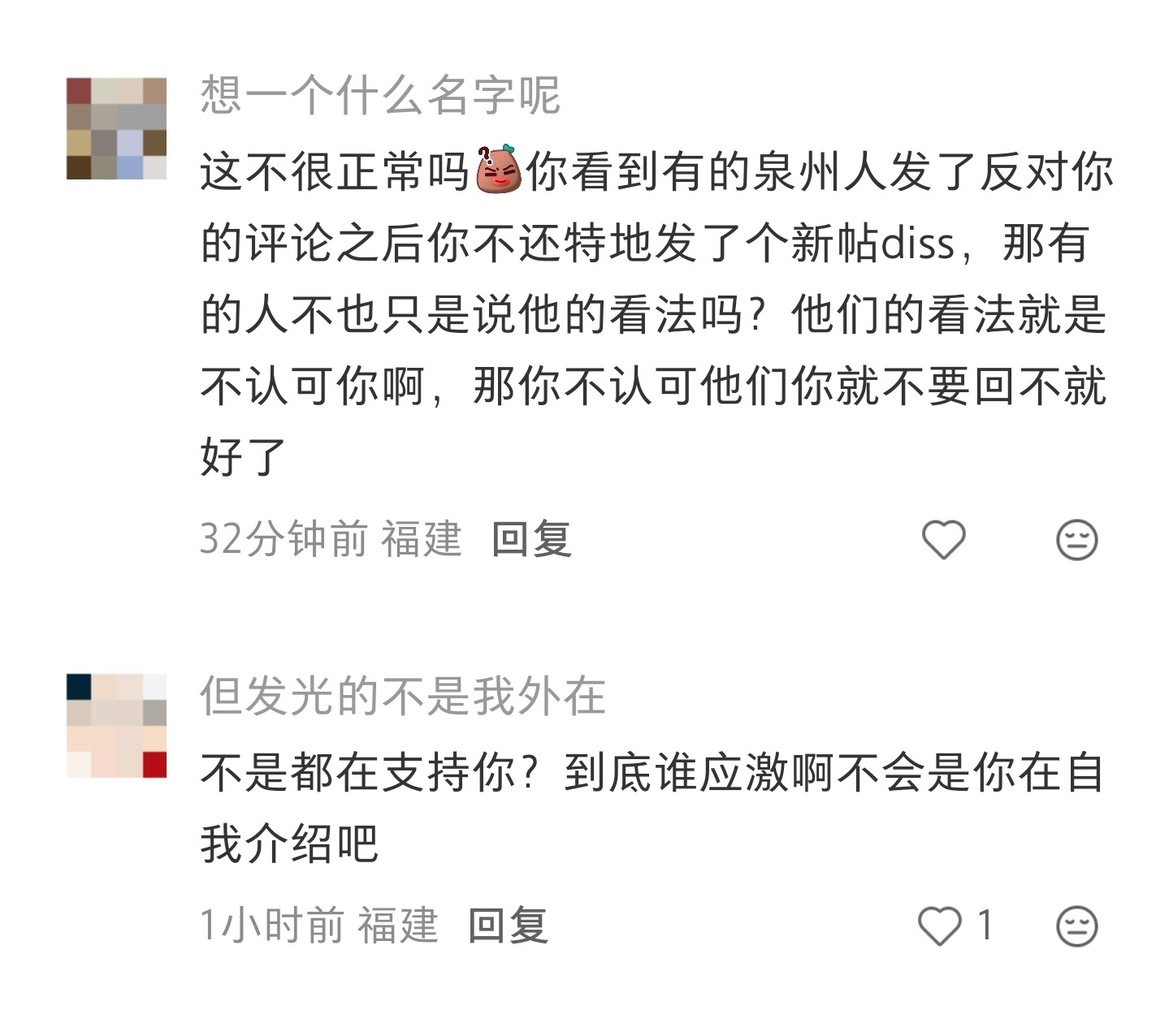 这种网友就真的很玻璃心……笔记里说的关于泉州的槽点我觉得绝大部分都没问题，翻看了