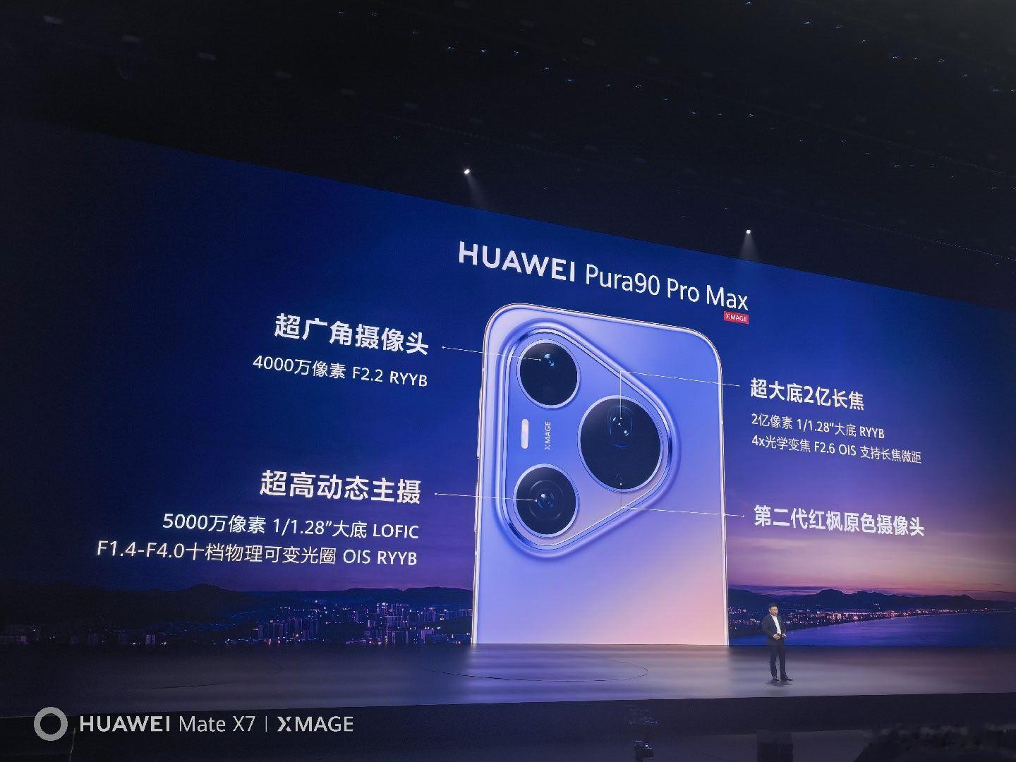 难得看到易烊千玺会笑……易烊千玺华为pura90 广州·大湾区文化体育中心