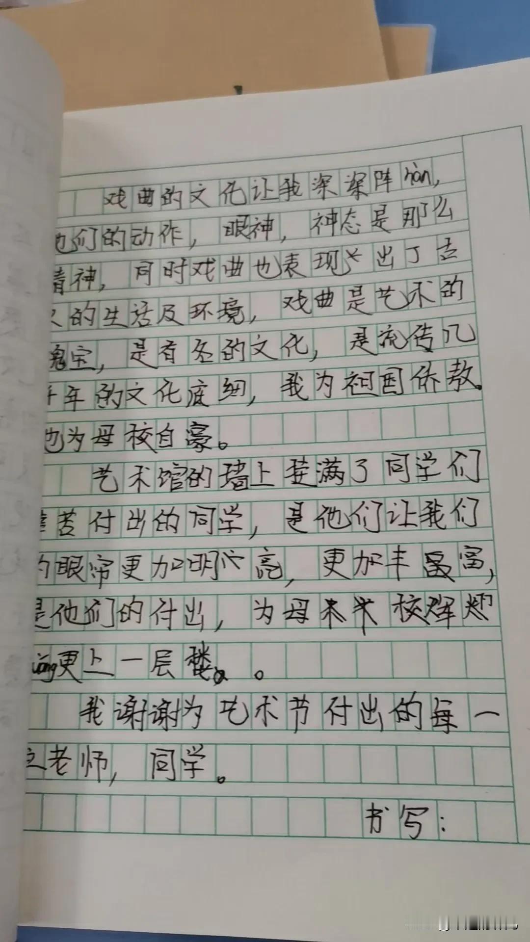 我儿子写的这字，
我觉得挺认真的呀，
还有起笔和顿笔，
可能时间也紧，
后面有点