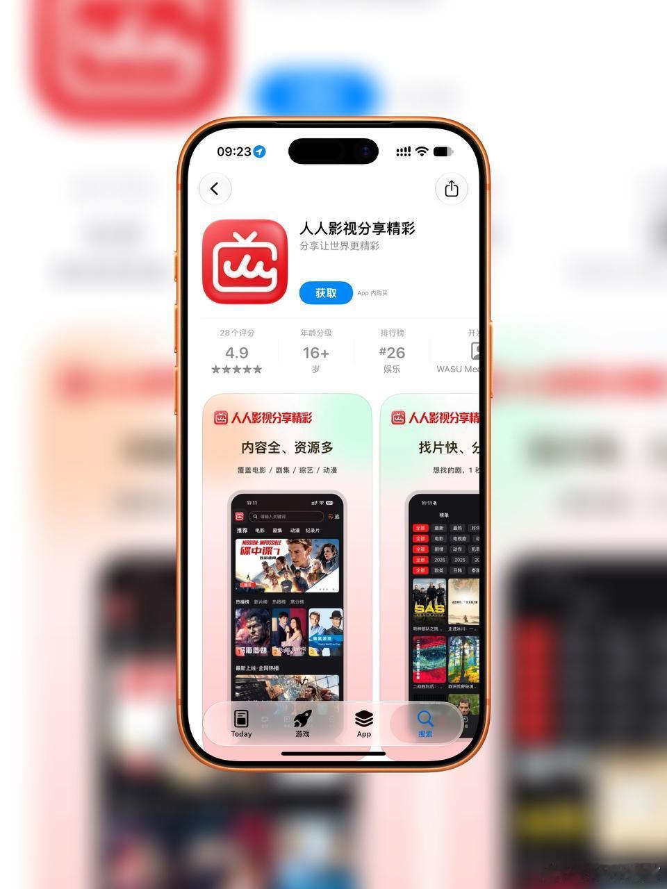 人人影视变正版了人人影视 App 重新上线，与华数传媒合作提供正版片源，计划本月