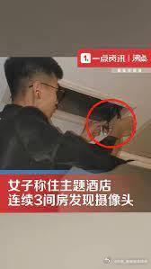 在酒店私设摄像头是违法行为，不仅侵犯人权，而且涉嫌刑事犯罪。

不久前，江苏连云
