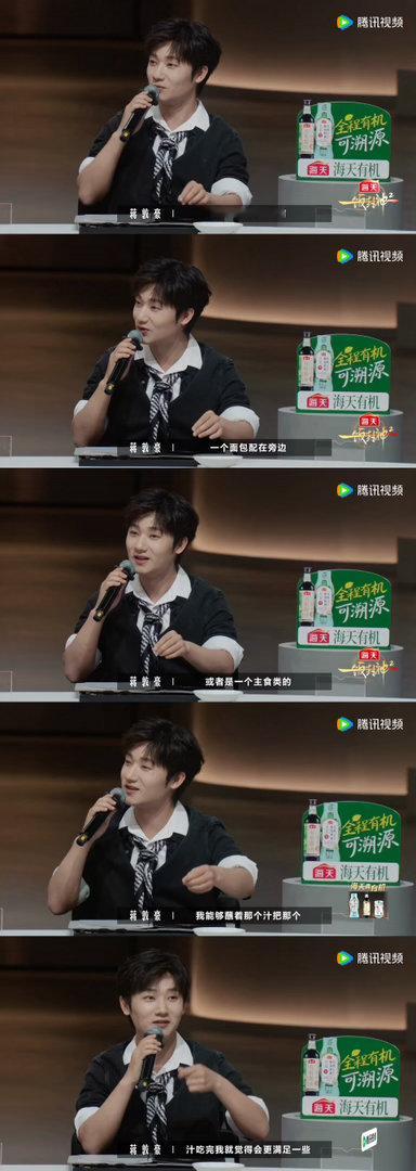 李诞说蒋敦豪实在一饭封神蒋敦豪：我全㧟完了。李诞：我都看着呢。俩人加起来八百个心