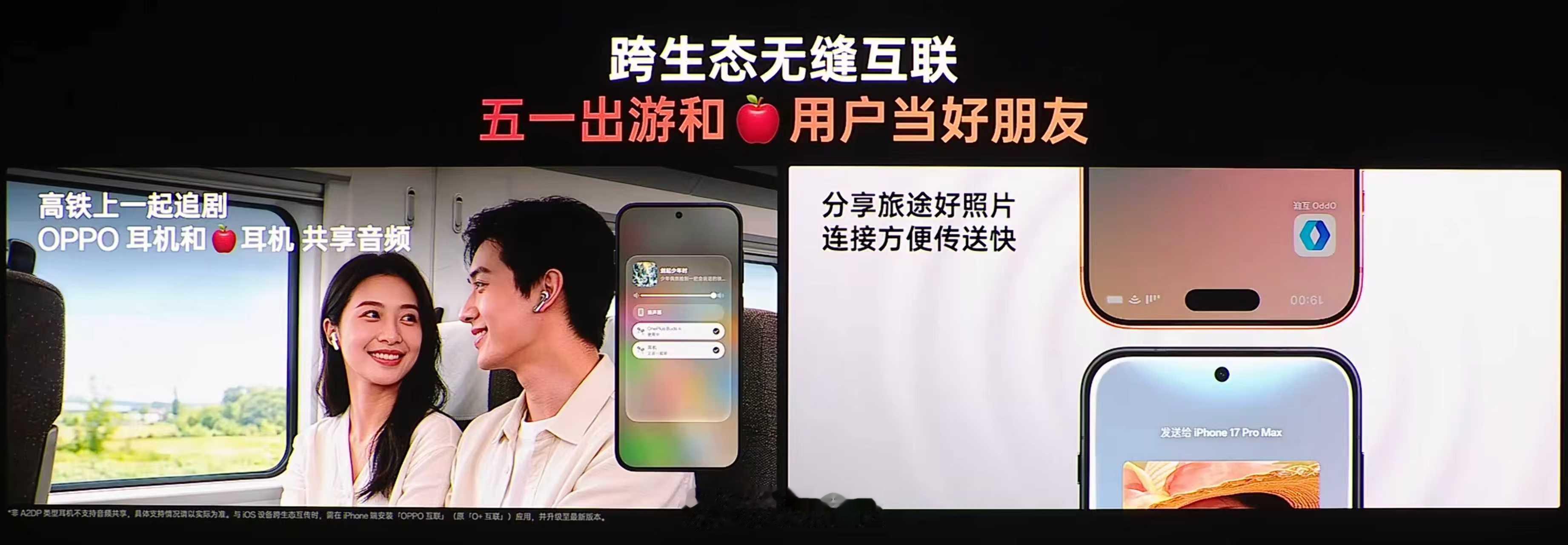 新 colorOS16 支持手机同时连接两个耳机，确实不错，不过不能一台音箱一个