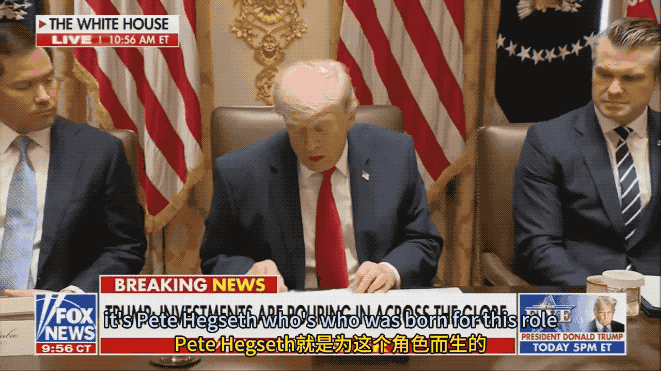 特朗普公开称有人海格赛斯干的差：旁边海排长一脸尴尬！特朗普在镜头前随意提到，他身