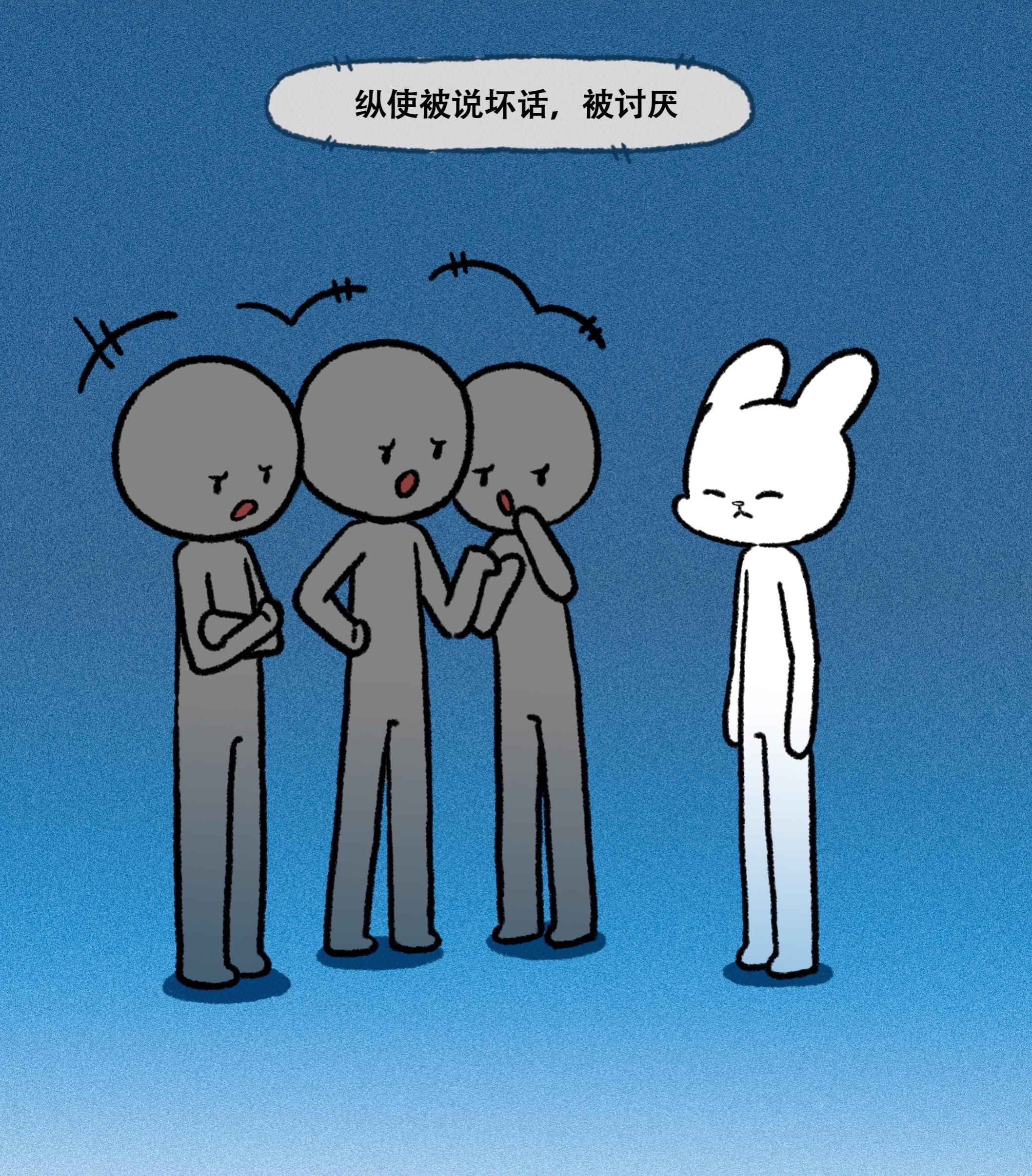 自由就是不再追求被认可。