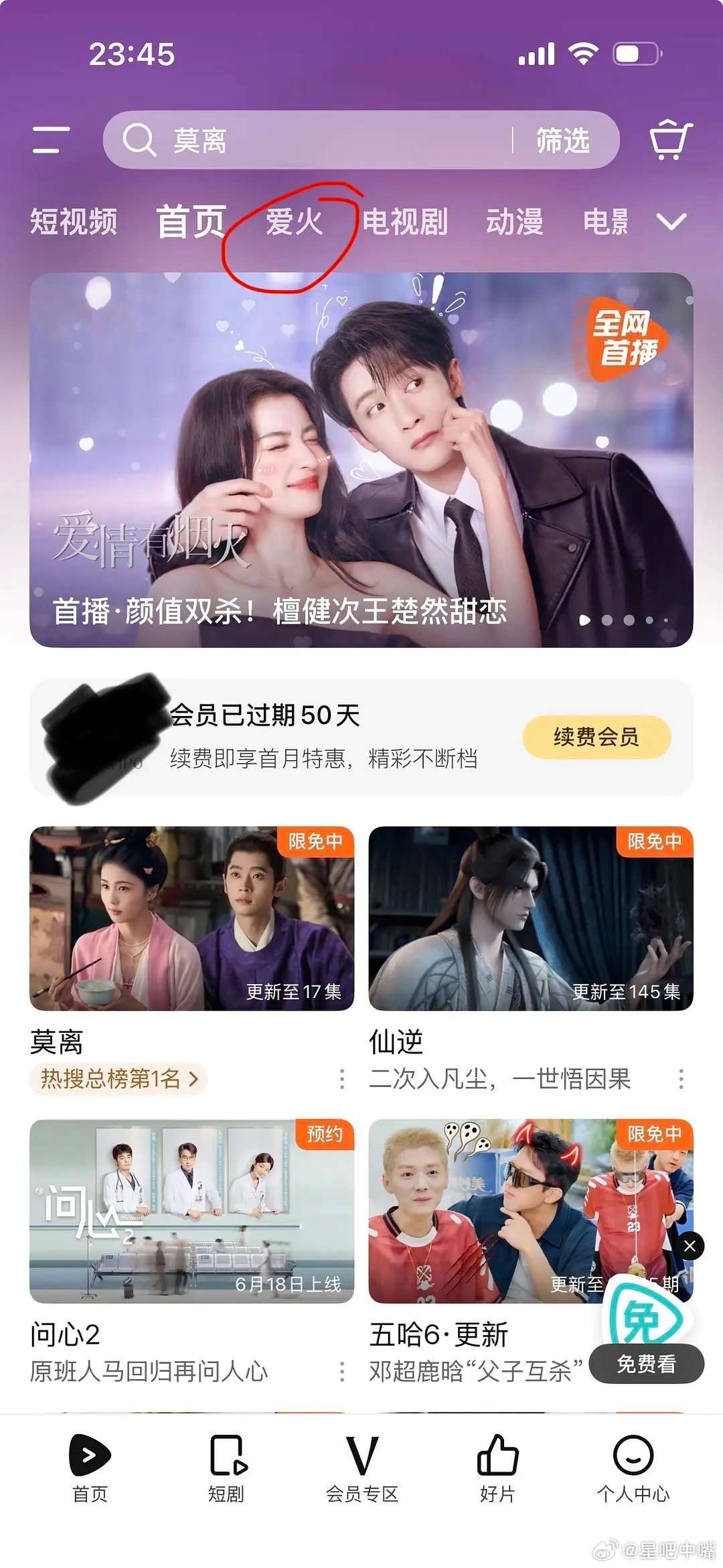 爱情有烟火口碑反响惊了，《爱情有烟火》的双平台待遇这么好，平台很重视，没拿它当积