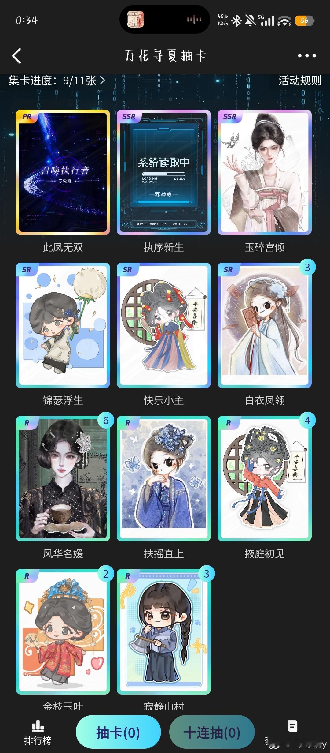 PR SSR直接私信发我可以嘛？我可以换 