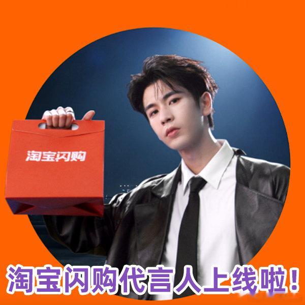 上淘宝闪购和张凌赫悦享一夏追星党狠狠拿捏，淘宝闪购悦享会员既是偶像同款，又能长期