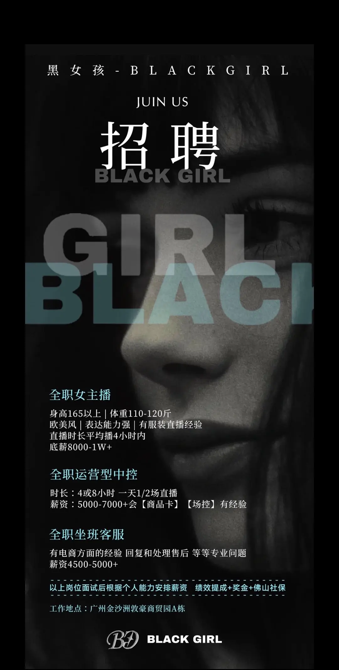 欢迎优秀的你加入我的团队
