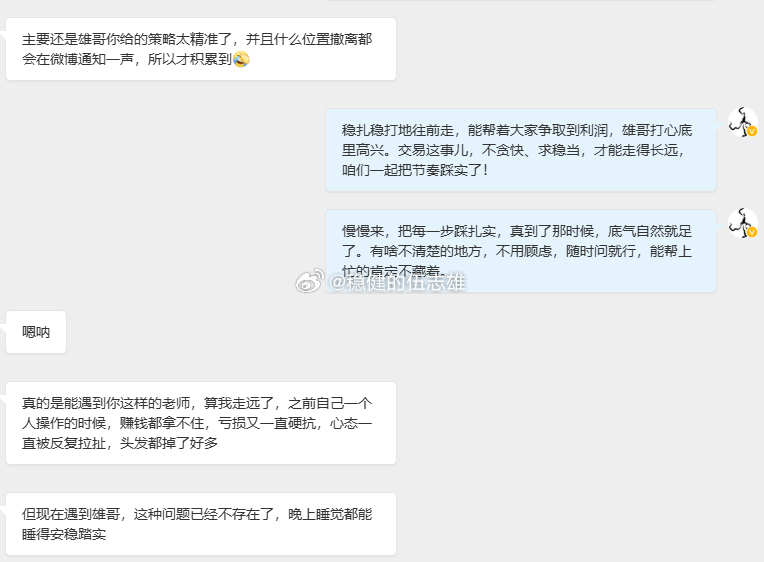 能力越强，肩上的责任自然更重，这是雄哥一直记在心里的。 雄哥也知道，大家准备加入