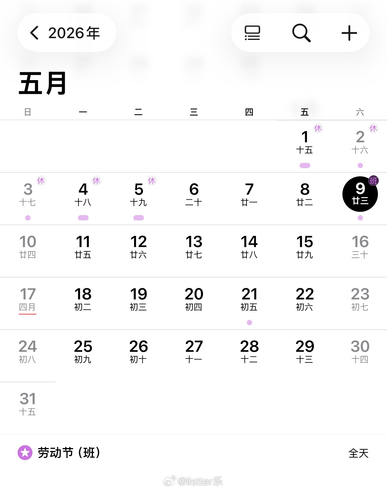 长假调休最主要的目的是为了短时间集中释放消费，形成小长假经济。其实要真取消调休了