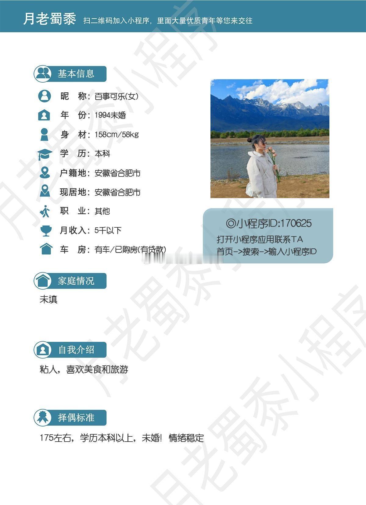 合肥征婚
94年女生
身高158，学历本科
想认识就去联系吧